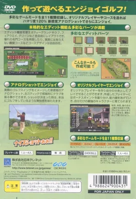 Enjoy Golf! (Japan) box cover back